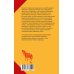 Дополнительное изображение книги «Лекции о "Дон Кихоте"»