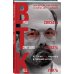 Серийные убийцы. Главные книги о знаменитых маньяках и психопатах Связать. Пытать. Убить. История BTK, маньяка в овечьей шкуре