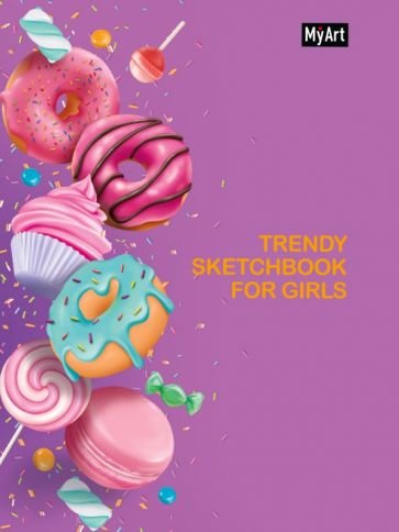 MyArt. Trendy Sketchbook for Girls. ПОНЧИКИ