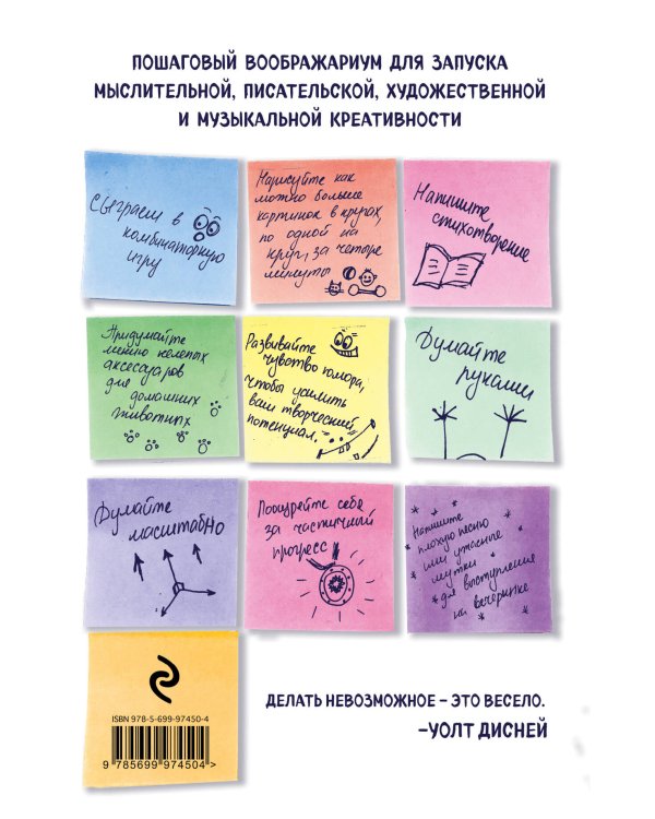 Курс креативного бойца