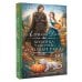 Дополнительное изображение книги «Хозяйка таверны «У Черных скал»»