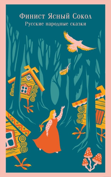 Магистраль. Дети Русские народные сказки. Летучий корабль (набор из книги "Финист Ясный Сокол", шоппера "По щучьему велению", значка, обложки для паспорта и картхолдера "Водяной")