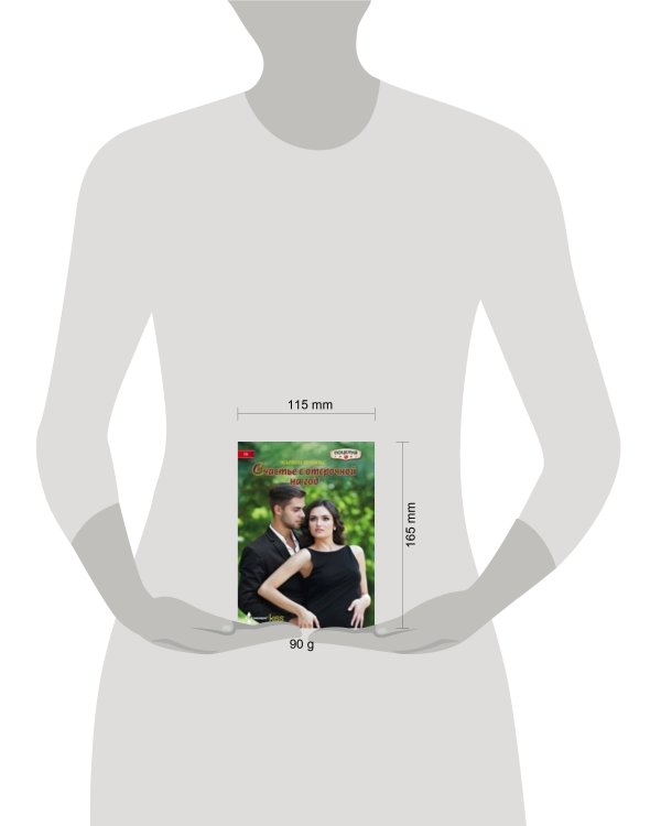 Счастье с отсрочкой на год