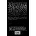 Дополнительное изображение книги «Кодекс Данте»