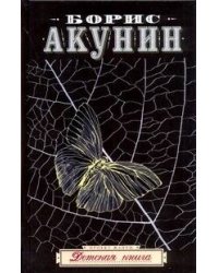 Детская книга