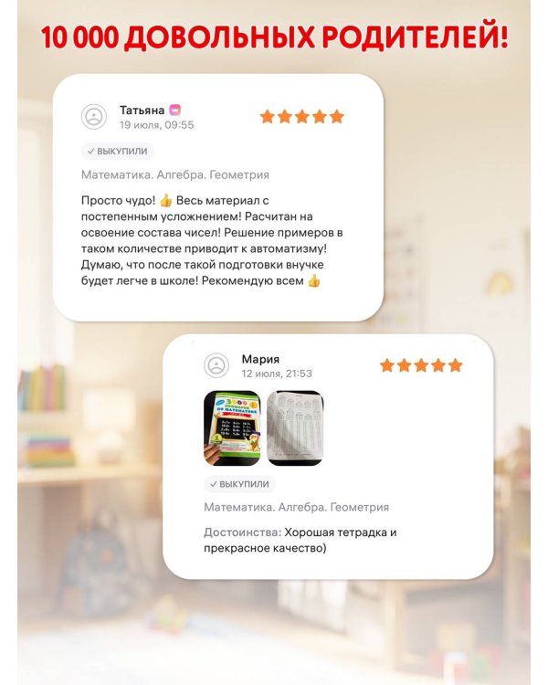 Дополнительное изображение книги «Все правила по математике для начальной школы»