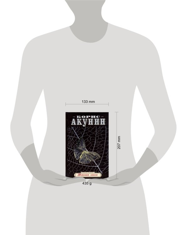 Дополнительное изображение книги «Детская книга»
