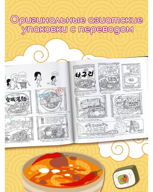 Вкусная Азия. Самая популярная еда