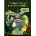 Дополнительное изображение книги «Птицы»