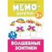 Мемо-парочки. Волшебные зонтики