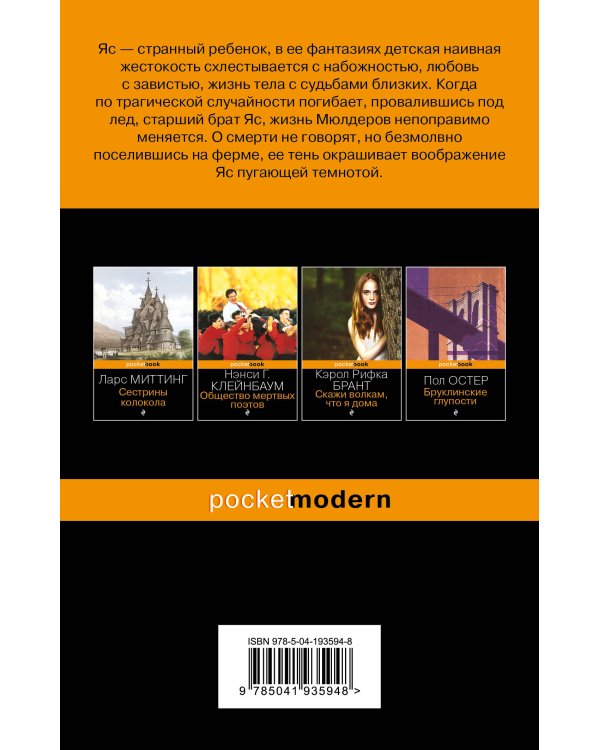 Неловкий вечер