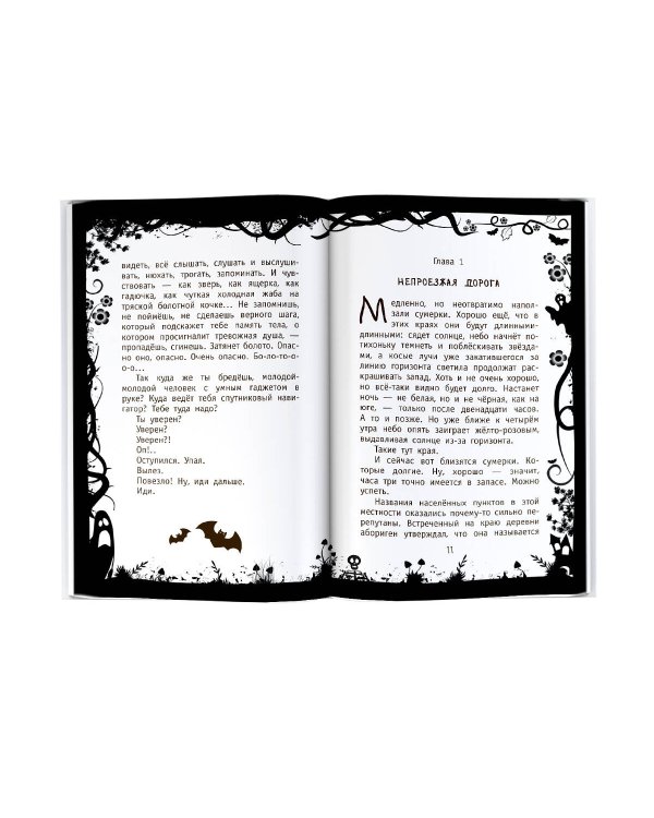 Предпоследний динозавр