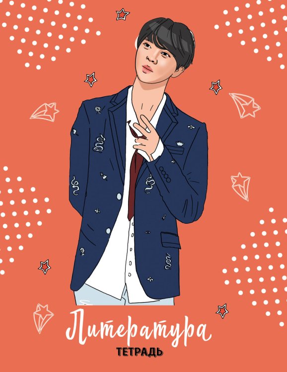 Тетради общие 48 л. BTS. Тетрадь предметная (литература)