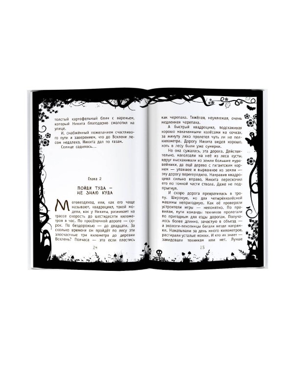 Предпоследний динозавр