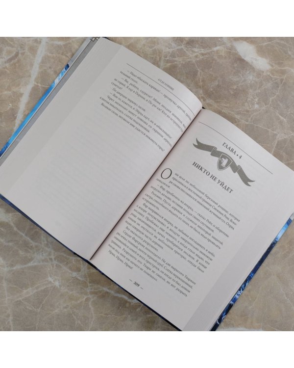 Отделенные