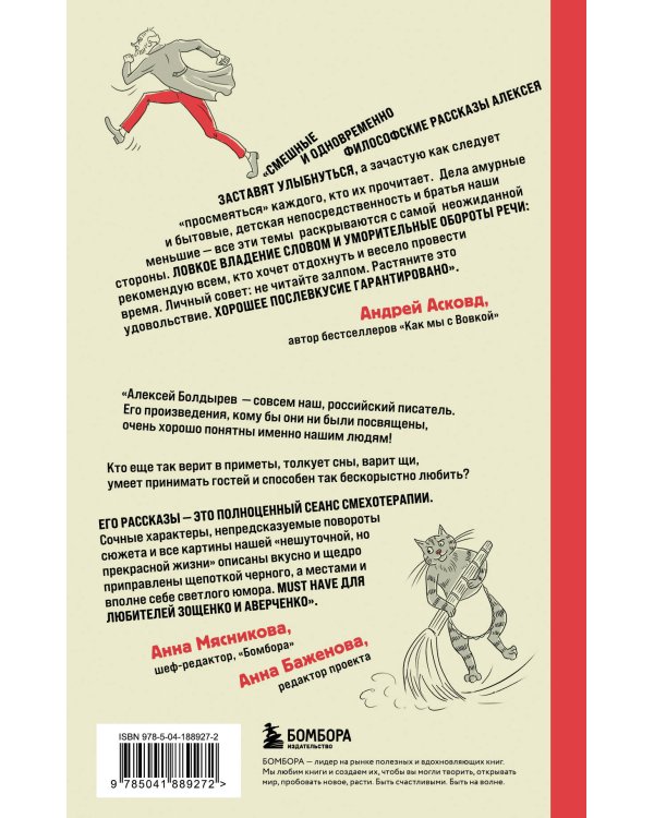 Перед прочтением сядьте!.. Остроумные и непосредственные рассказы из нешуточной, но прекрасной жизни