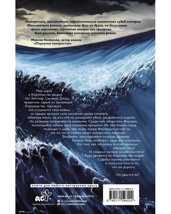 Отделенные