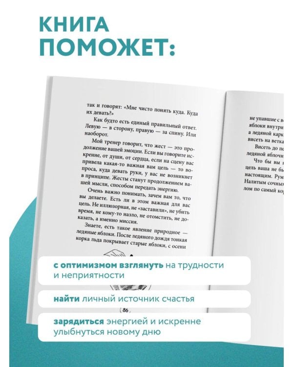 Дополнительное изображение книги «Шпаргалка. Рассказы, которые помогут решить жизненные задачки»