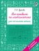Обложка книги «Все правила по математике для начальной школы» — Узорова Ольга Васильевна, ISBN 9785171872533