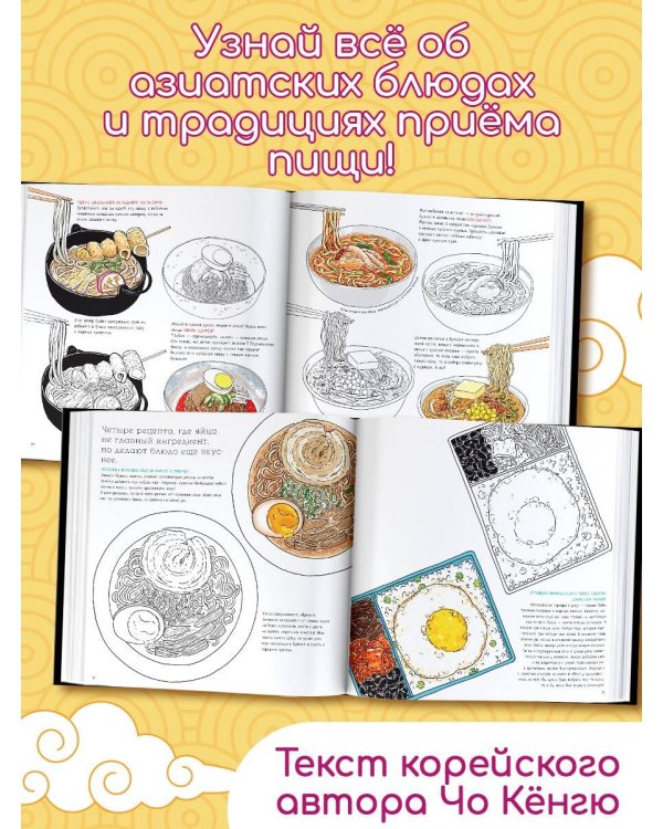 Вкусная Азия. Самая популярная еда