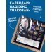 Дополнительное изображение книги «Красота Вселенной. Календарь настенный на 2027 год (300х300 мм)»