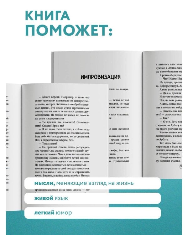 Дополнительное изображение книги «Шпаргалка. Рассказы, которые помогут решить жизненные задачки»