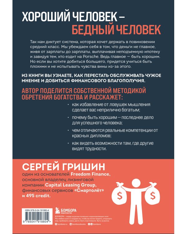 Деньги не главное, главное - деньги