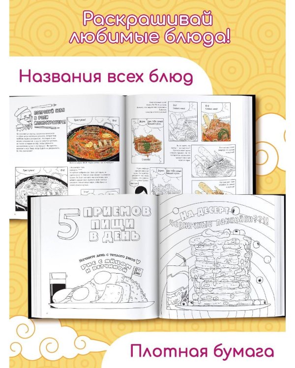 Вкусная Азия. Самая популярная еда