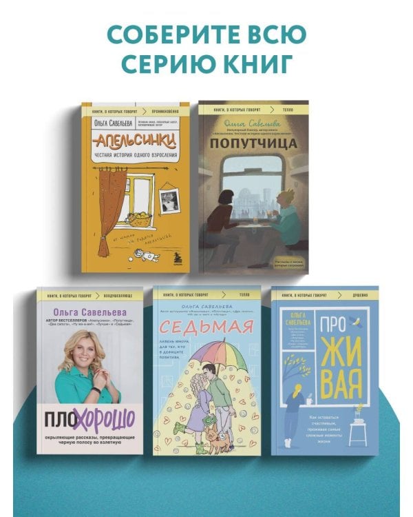 Дополнительное изображение книги «Шпаргалка. Рассказы, которые помогут решить жизненные задачки»