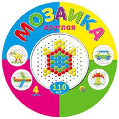 МОЗАИКА КРУГЛАЯ. 110 шт. (Арт. М-5656)