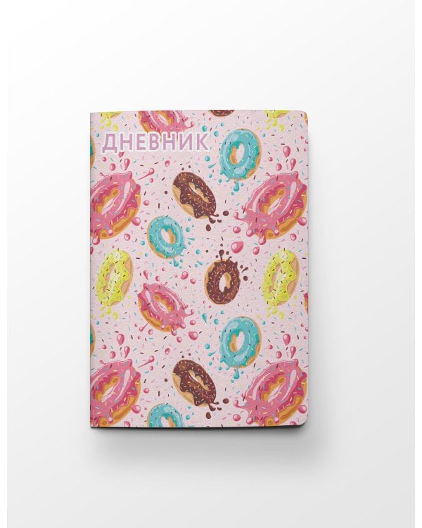 Дневник школьный. Пончики (А5, 48 л., пластиковая обложка)