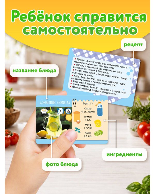 Дополнительное изображение книги «Готовлю сам без мамы. 75 карточек»