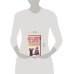 Дополнительное изображение книги «На липку взобраться и не ободраться»