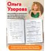 Дополнительное изображение книги «Все правила по математике для начальной школы»