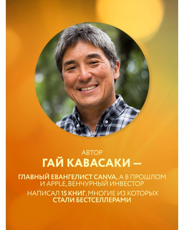 Уроки жизни от иконы Кремниевой долины