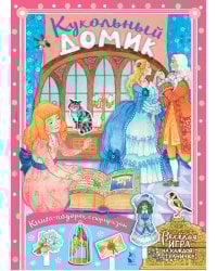 Кукольный домик