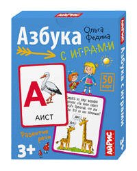 Обучающие карточки. IQ тренажеры. Азбука с играми. 3+