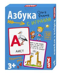 Обучающие карточки. IQ тренажеры. Азбука с играми. 3+