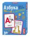 Обучающие карточки. IQ тренажеры. Азбука с играми. 3+