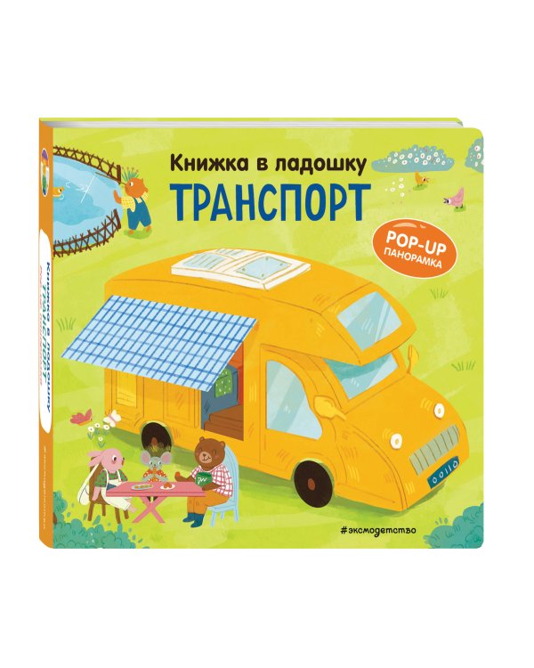 Мини-книжки. Лучший подарок малышке