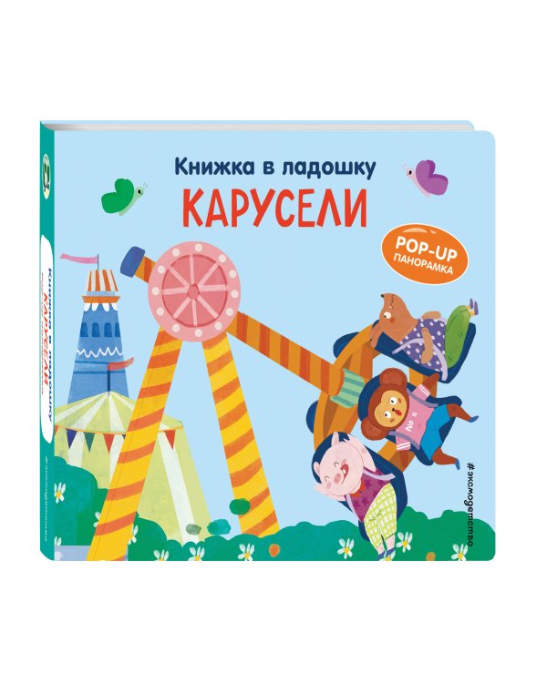 Мини-книжки. Лучший подарок малышке