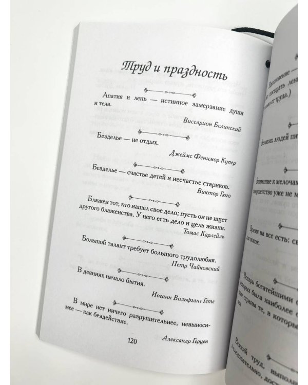 Афоризмы на каждый день