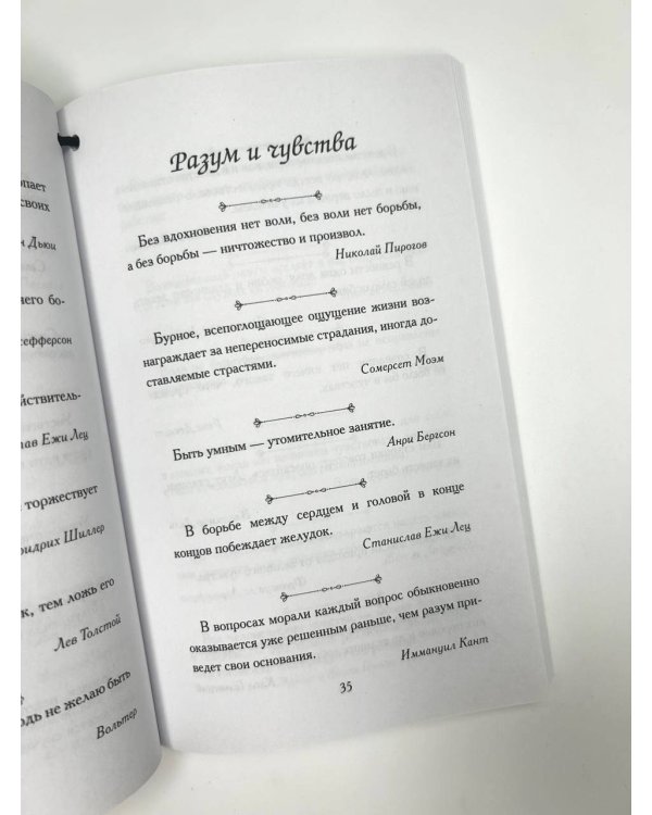 Афоризмы на каждый день