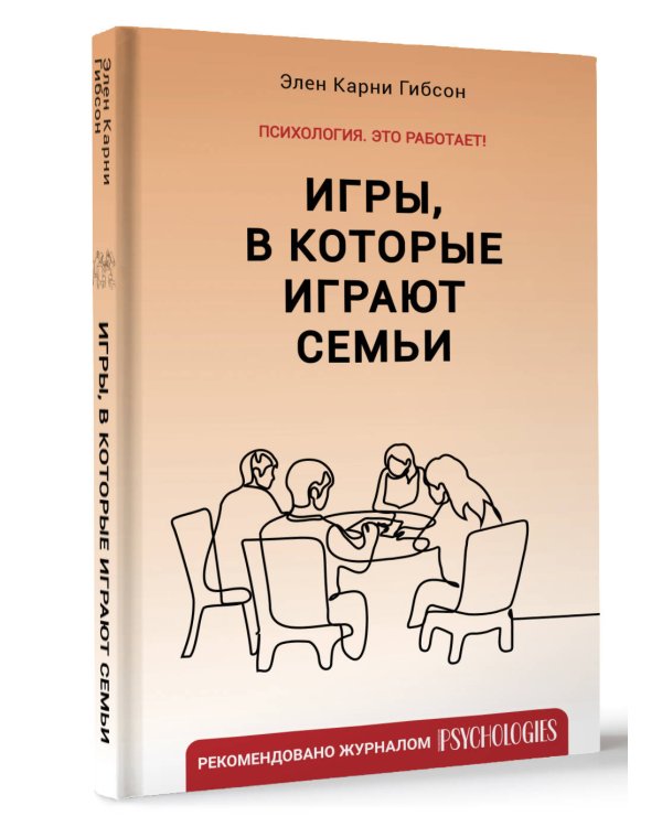 Игры, в которые играют семьи