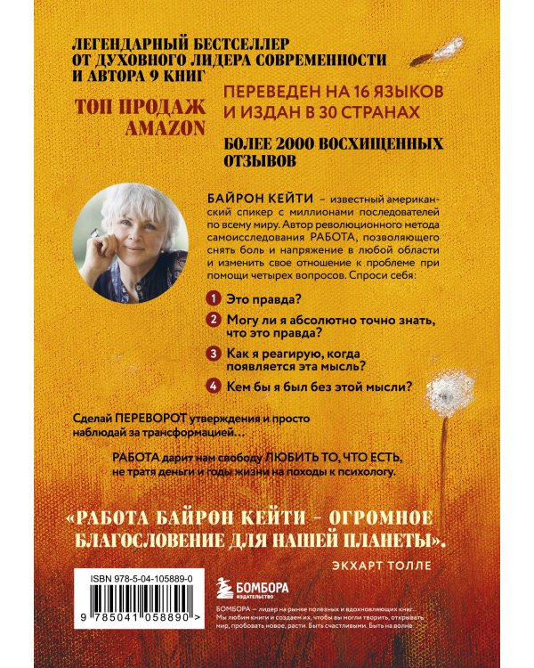 Подарок на счастье от Байрон Кейти (набор из трех книг)