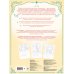 Дополнительное изображение книги «Щелкунчик. Раскраска по балету»