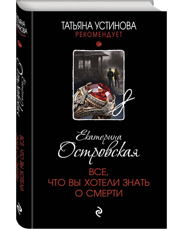 Все, что вы хотели знать о смерти