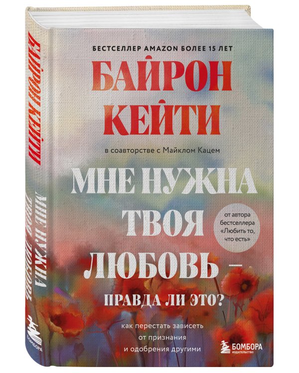 Подарок на счастье от Байрон Кейти (набор из трех книг)