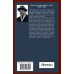 Большая библиотека приключений. Новое оформление Война миров. Человек-невидимка