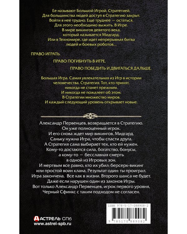 Волки Одина